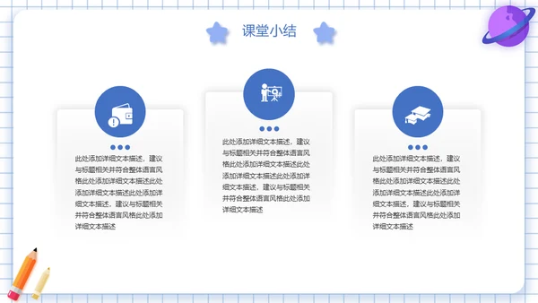 火箭升天通用PPT教学课件