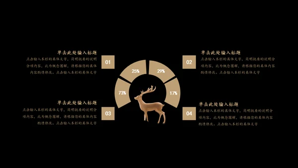 中式豪宅商务会所楼盘宣传通用PPT模板