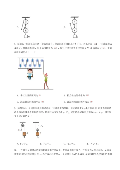 第四次月考滚动检测卷-内蒙古赤峰二中物理八年级下册期末考试专项练习A卷（解析版）.docx