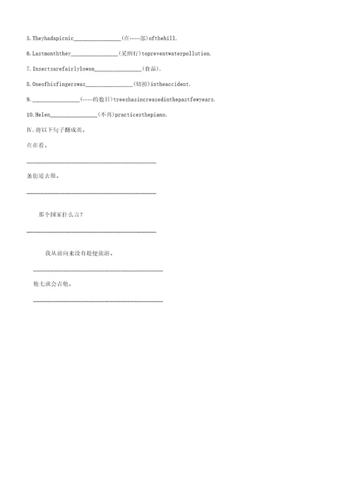 九年级英语全册unit13we’retryingtosavetheearth随堂小测试2新版人教新目标版