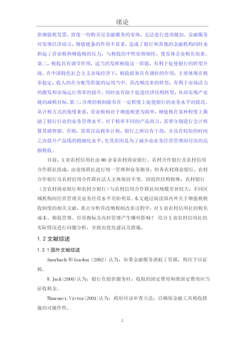 陈忠玺论文第二稿3.docx