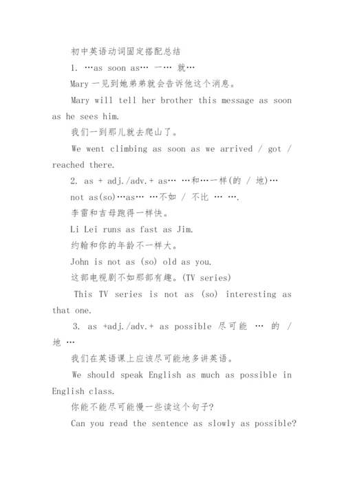 初中英语动词时态归纳总结.docx