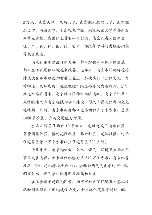 有限公司重组专题方案.docx