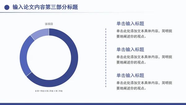 硕士毕业答辩开题报告毕业设计PPT模板