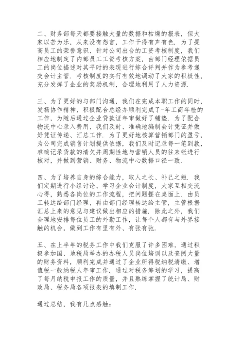 财务部门年终总结10篇.docx