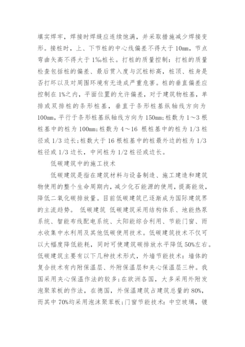 建筑工程论文开题报告.docx