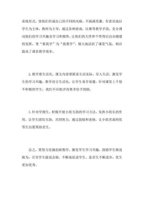 初中语文教师个人工作心得总结范文.docx