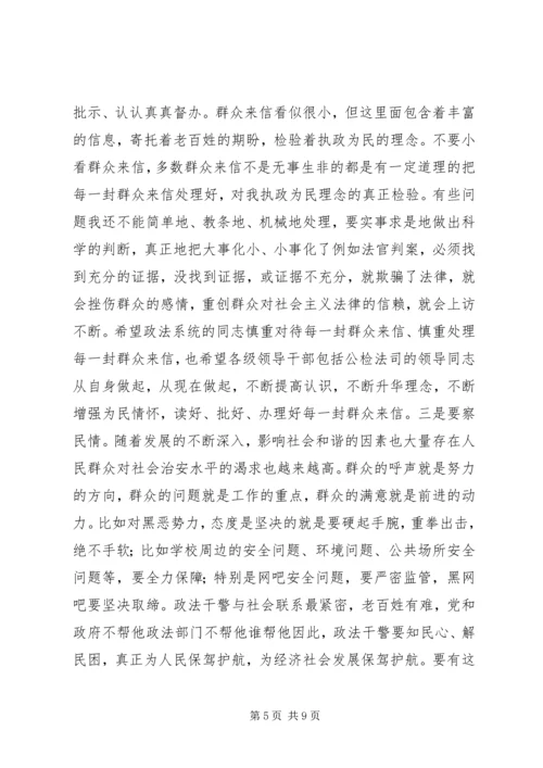 区长在政法推进会发言.docx