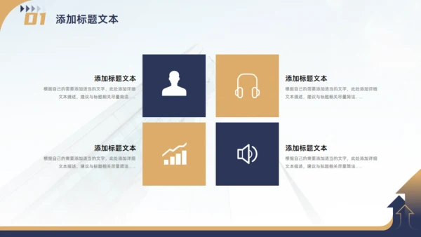 集团公司企业文化宣传手册商务风通用PPT模板