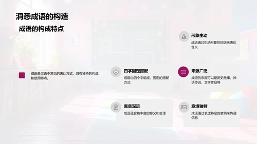 学习成语的故事法PPT模板