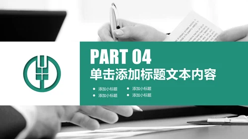 精美大气中国农业银行动态PPT模板
