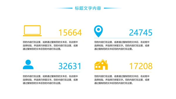简约时尚口腔护理牙科医疗PPT模板
