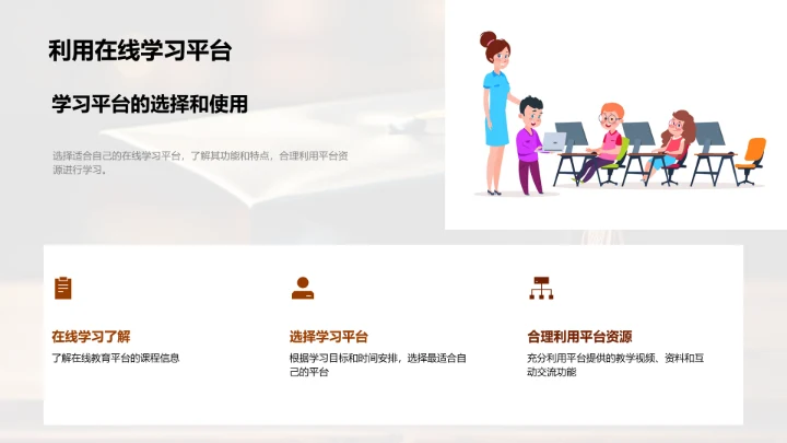 教师学历提升之道