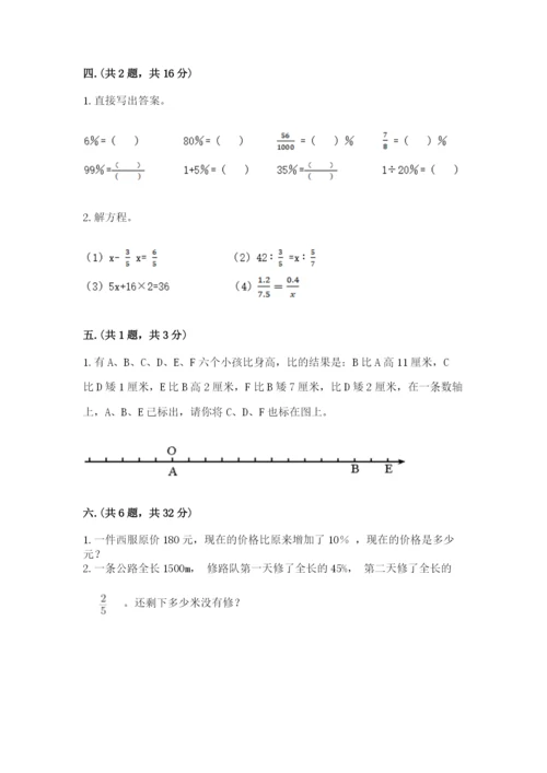 青岛版数学小升初模拟试卷【考试直接用】.docx