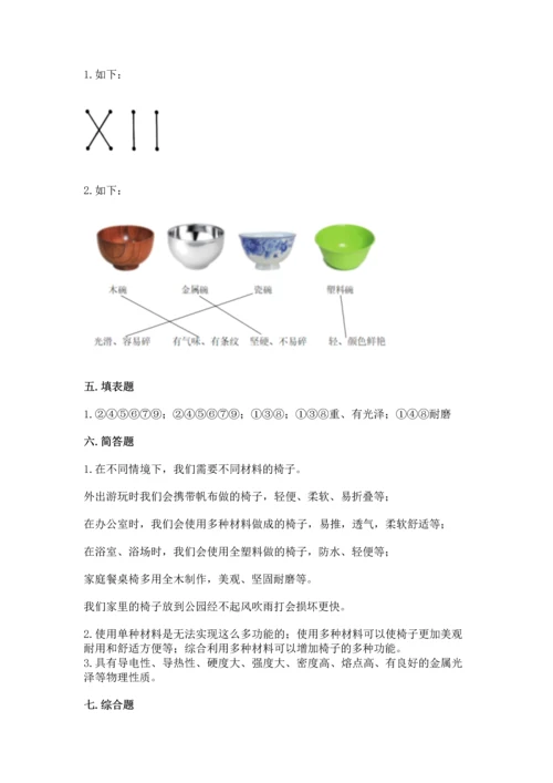 教科版科学二年级上册《期末测试卷》（重点班）.docx