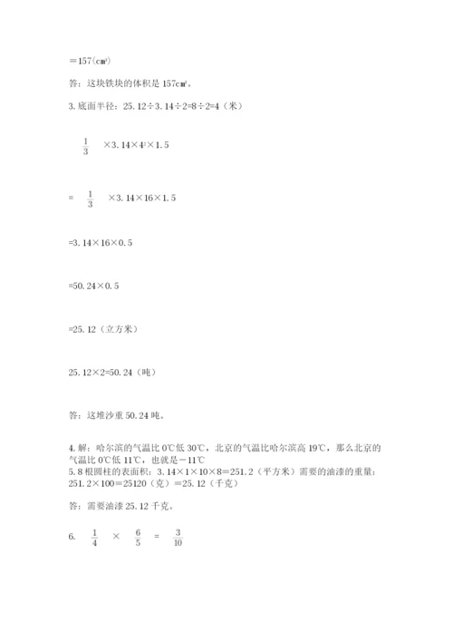 小升初数学综合模拟试卷及参考答案（培优）.docx