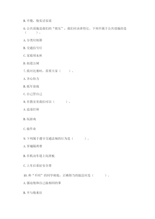 部编版三年级下册道德与法治期末测试卷及答案（真题汇编）.docx