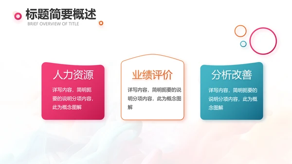 时尚创意个人作品集作品展示ppt动态