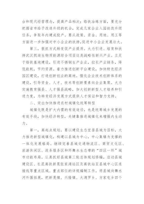 民族贫困地区转变经济发展方式的思考论文.docx