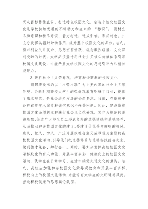 有关毛概论文优秀范文.docx