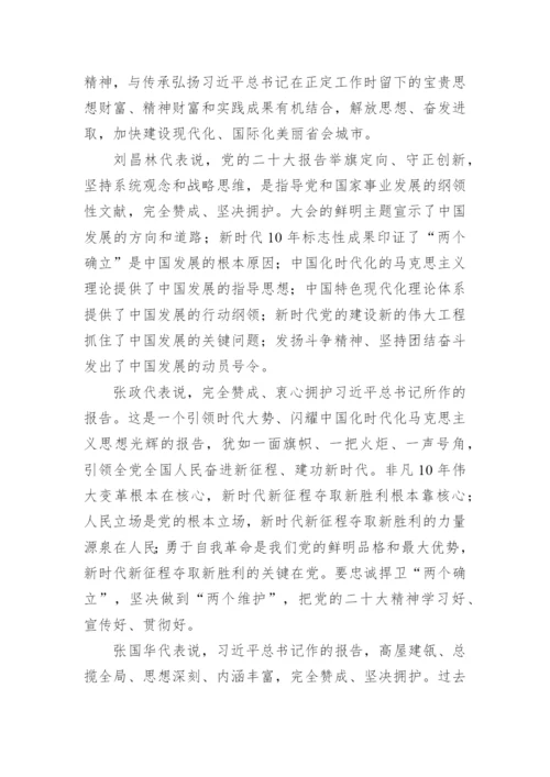 【信息简报】学习党的二十大报告简报（23篇）.docx