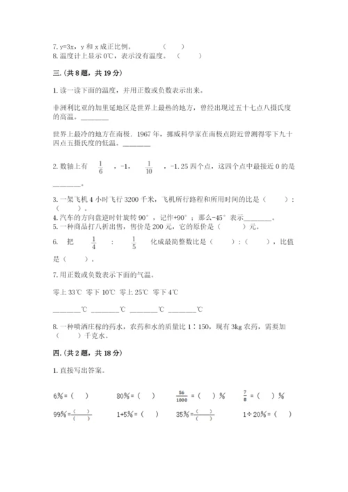 浙江省宁波市小升初数学试卷附完整答案（易错题）.docx