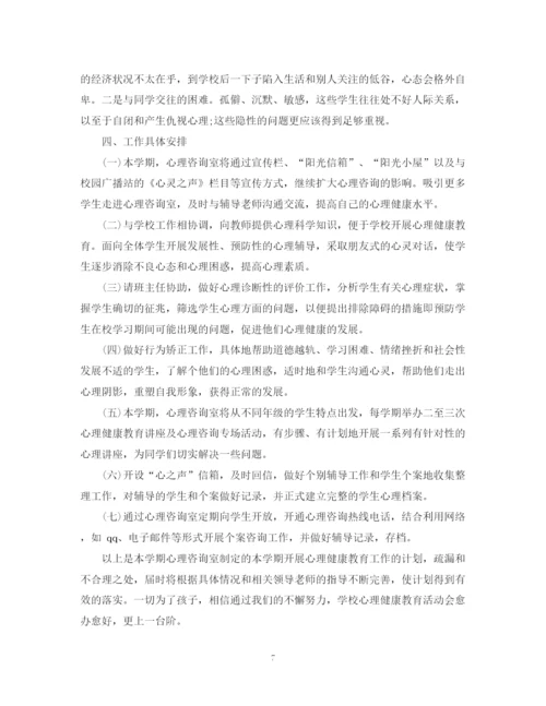 精编之小学校办公室工作计划范文.docx