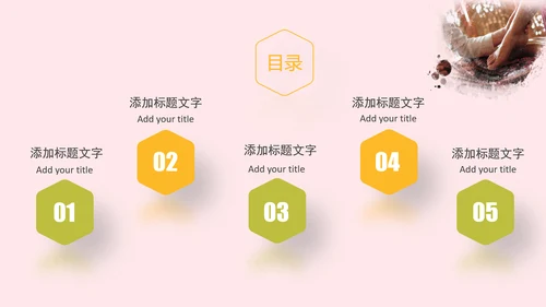 简约古典足疗养生美容动态ppt