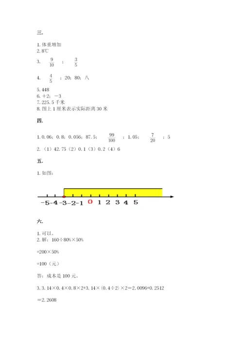 贵州省贵阳市小升初数学试卷及参考答案（突破训练）.docx