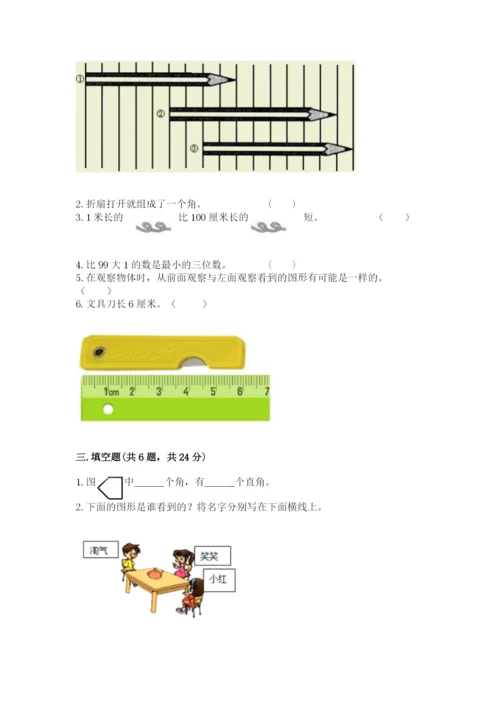 人教版二年级上册数学期末测试卷精选.docx