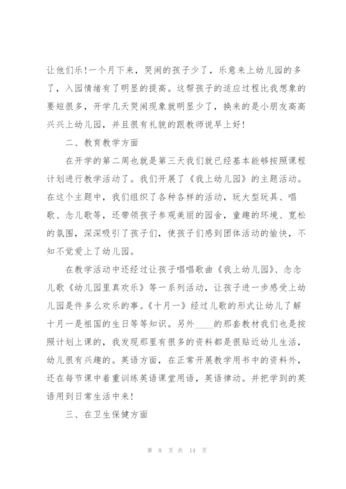 教师培训感悟心得体会指导2022.docx