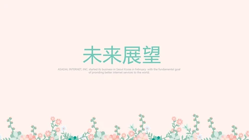 护士工作总结汇报动态PPT模板
