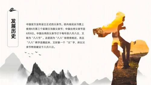 感恩父亲节，父爱如山！背景通用PPT模板