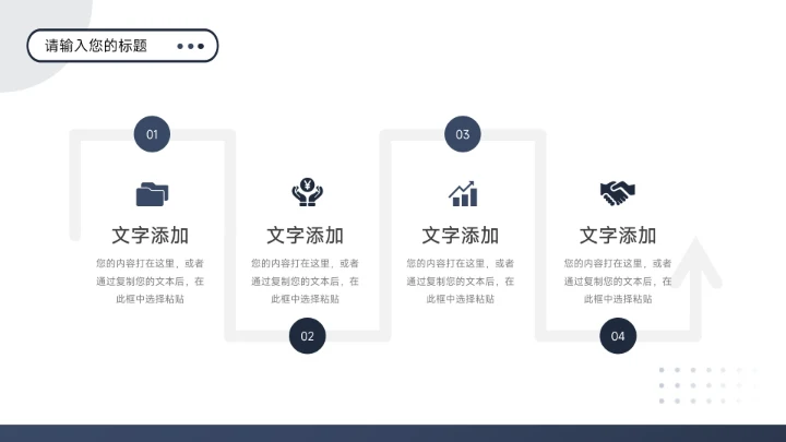 蓝色高端沉稳市场调研分析PPT模板