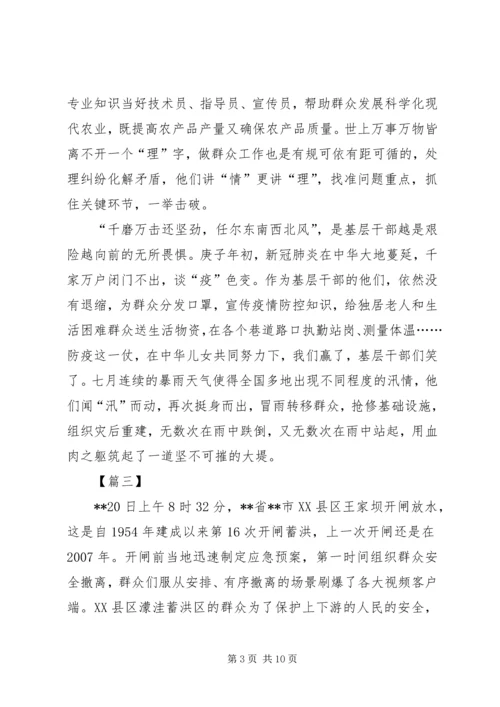 学习王家坝精神心得六篇.docx