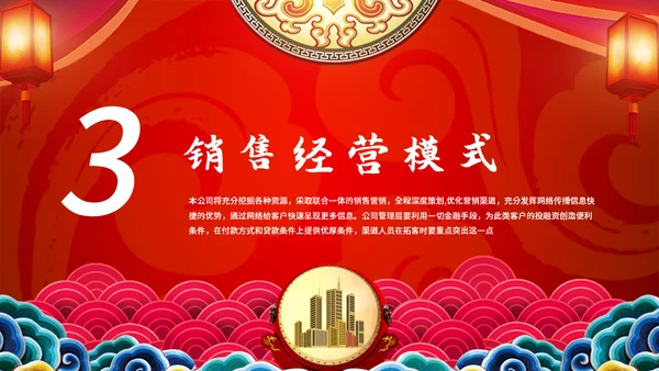 中国风开工大吉模板通用PPT模板