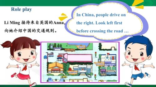 Unit2 Ways to go to school Part C   课件（41张PPT)