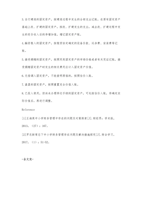 浅析如何加强中小学财务管理工作杨炜.docx