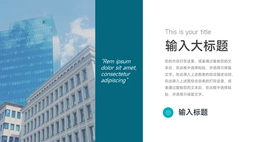 蓝色图文简洁领导力培训PPT模板