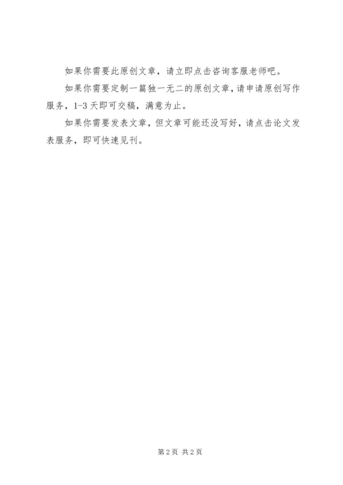 事项请示报告意见.docx