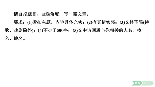 2024-2025-统编版（2024）语文七年级上册第一单元　热爱写作，学会观察 课件