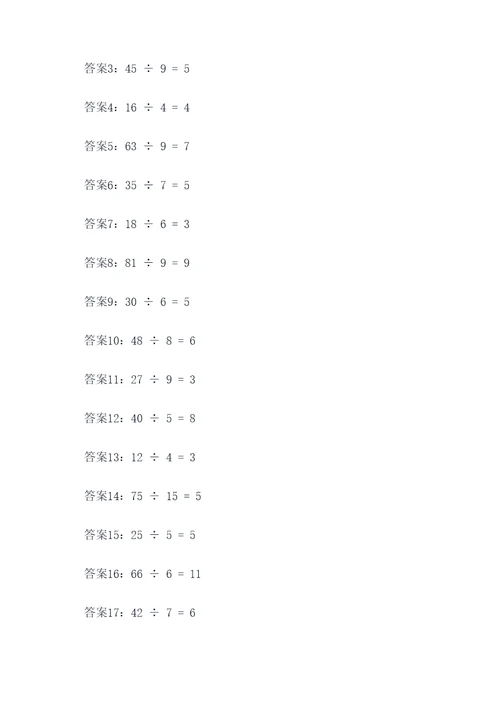 四年级优秀计算题
