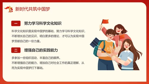 盛世中华喜迎国庆节商业活动PPT模板