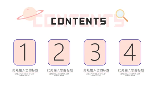 阅读是知识是宇宙读书教学通用PPT模板