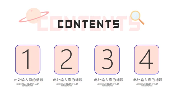 阅读是知识是宇宙读书教学通用PPT模板