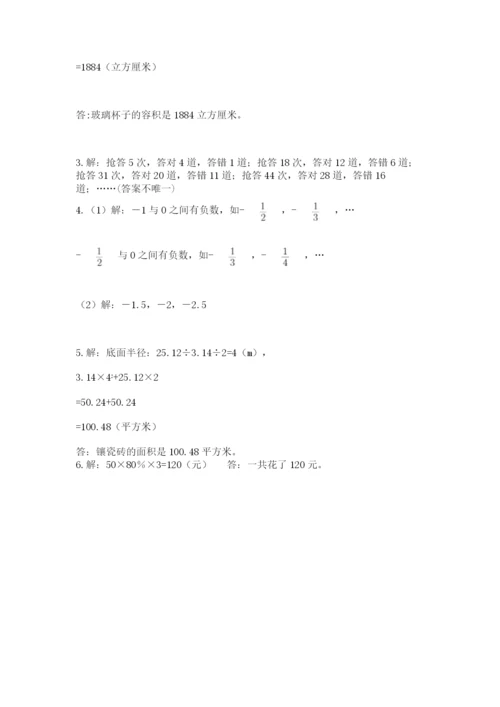 西安市小升初数学测试卷及答案1套.docx