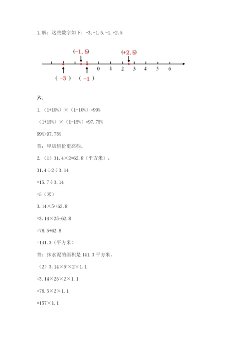 小学六年级数学期末自测题带答案（考试直接用）.docx