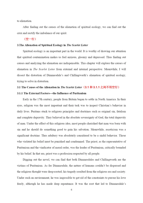 英语专业本科论文标准格式）.docx