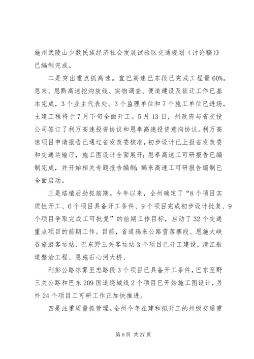 半年工作会议发言(精选多篇).docx