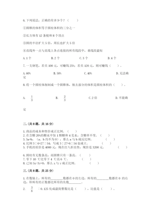 小学六年级升初中模拟试卷（培优a卷）.docx